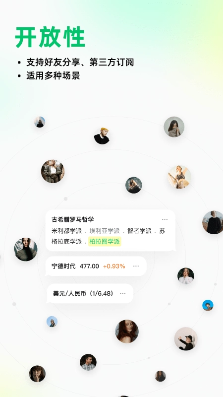 元文档安卓官方版图4
