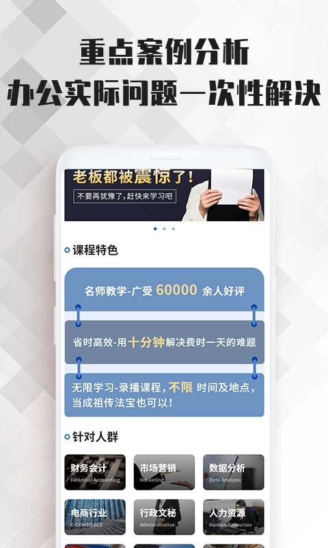 word文档大师课官方正版