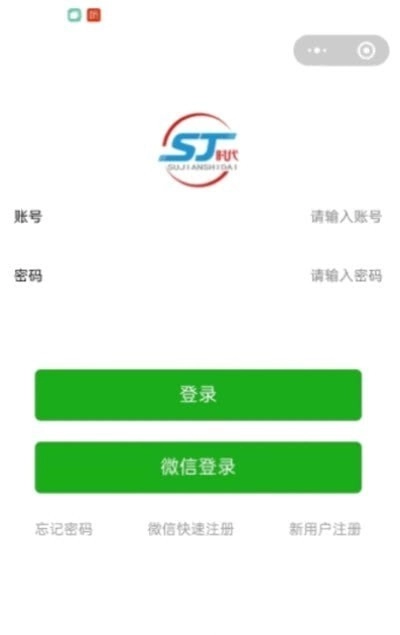速建时代无广告版图1