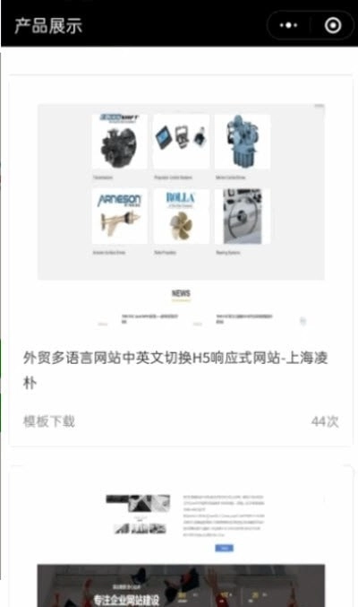 速建时代无广告版图2