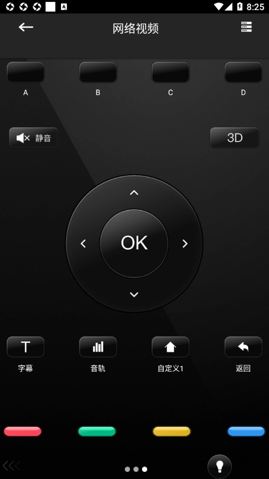 Smart Control官方版