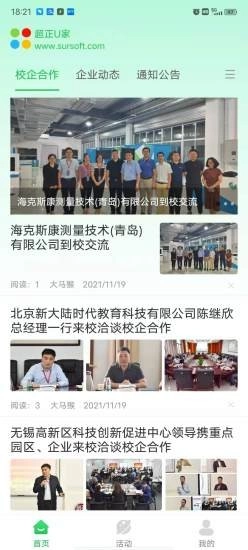 超正U家免费原版