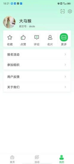 超正U家免费原版