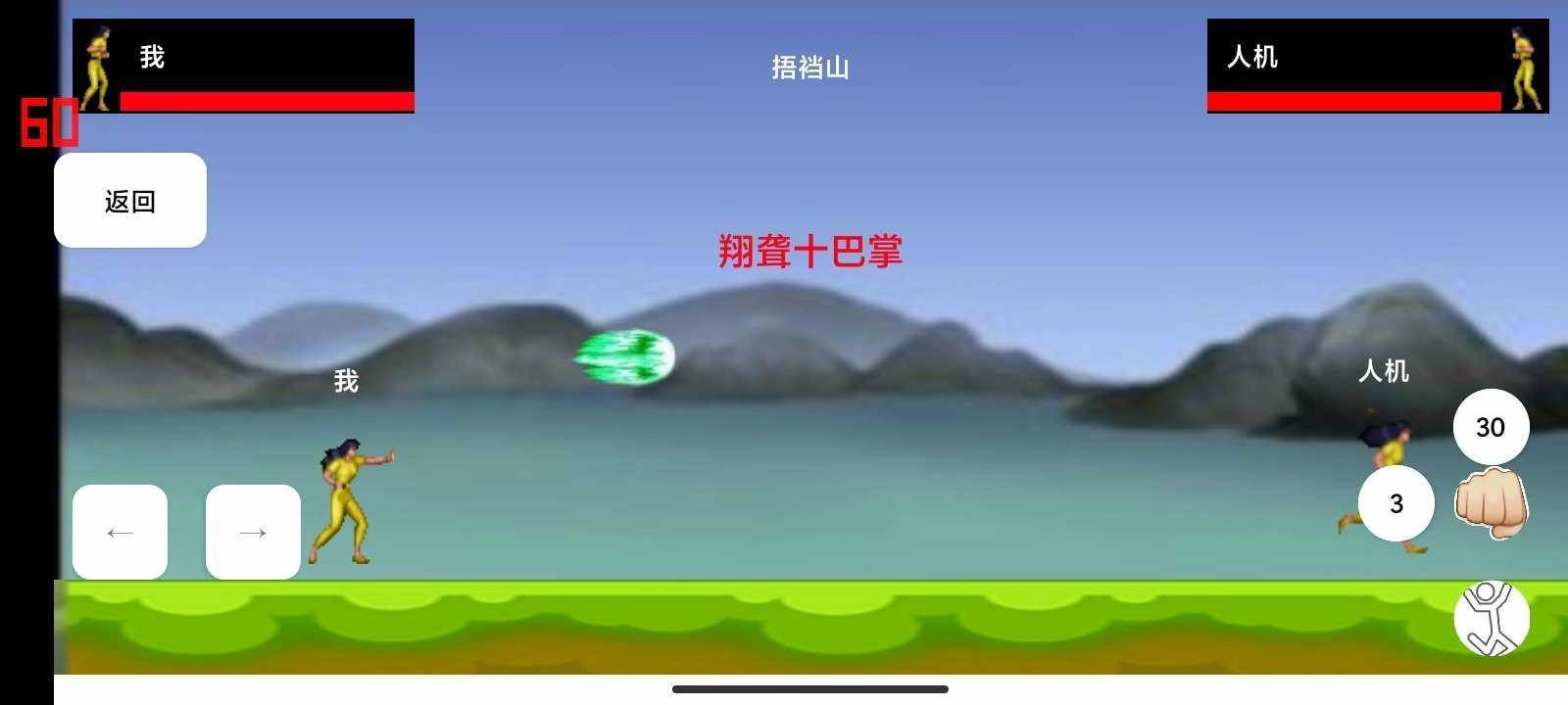 谁是拳皇手机免费版图2