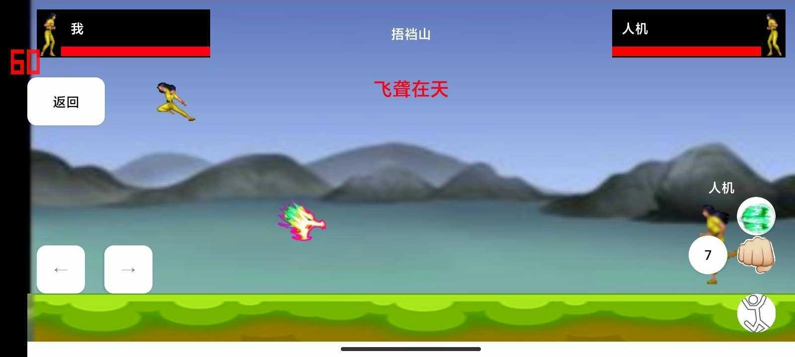 谁是拳皇手机免费版图3