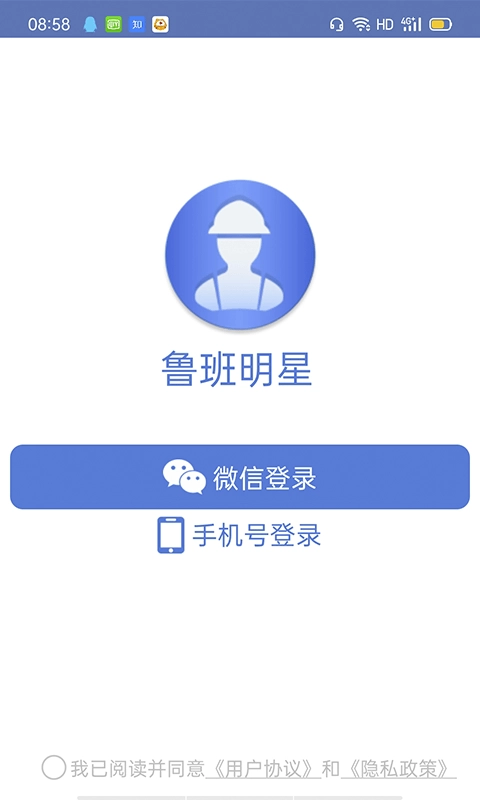 鲁班明星无广告版