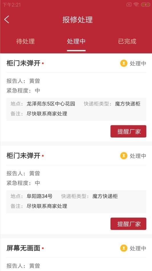 尚兴尔驿派安卓直装版