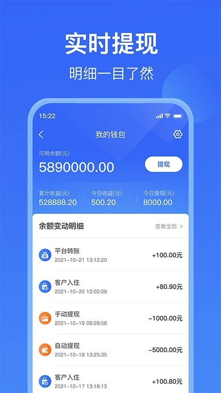 智能合伙人直装版
