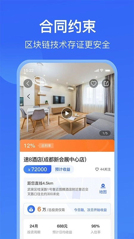智能合伙人直装版