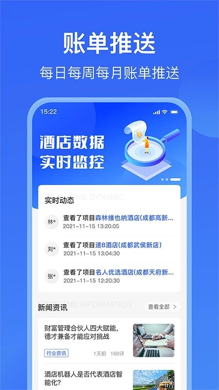 智能合伙人直装版
