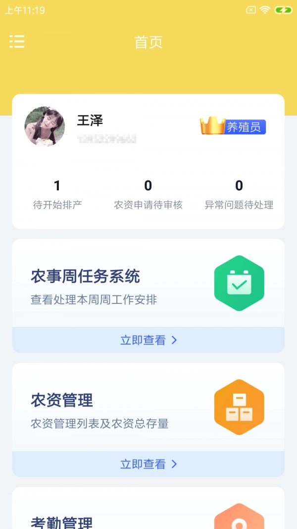 都拔云殖员最新版