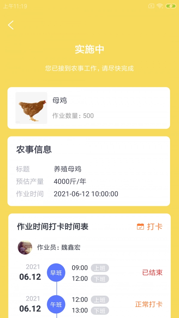 都拔云殖员最新版