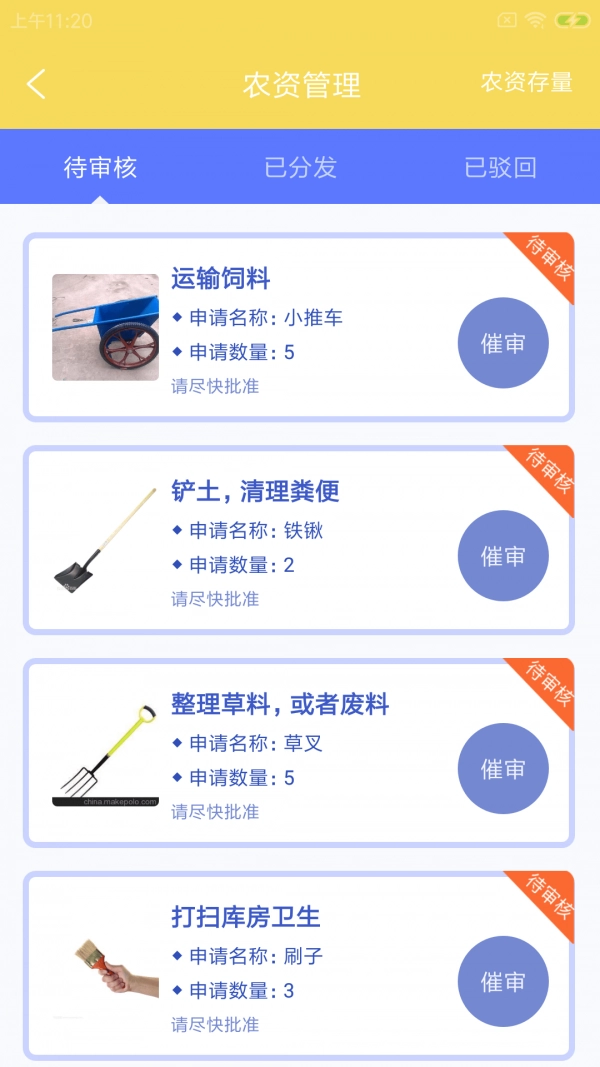 都拔云殖员最新版