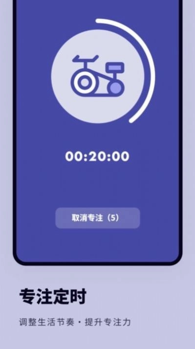 时间规划打卡手机最新版