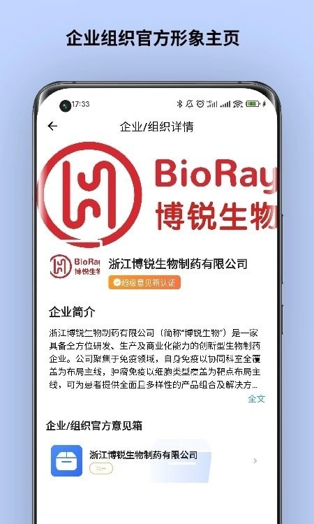 超级意见箱最新版图2