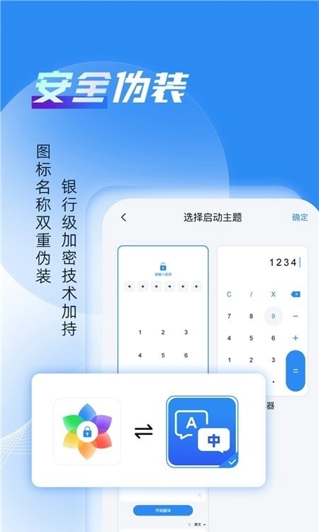 相册隐藏大师原版图1
