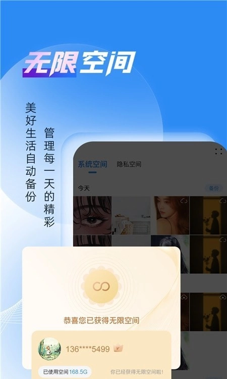相册隐藏大师原版图3