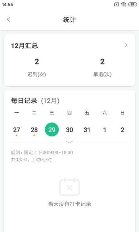 御芝林OA免费版图1