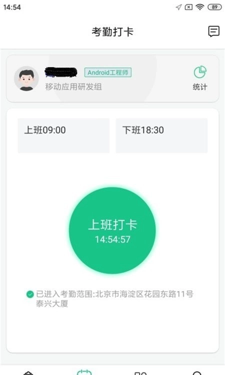 御芝林OA免费版图3