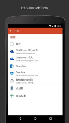 PowerPoint官方正版图4