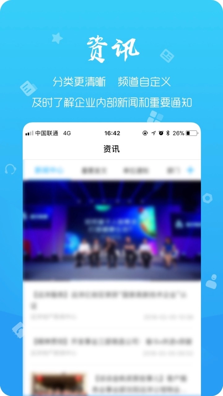 远洋移动办公原版图2