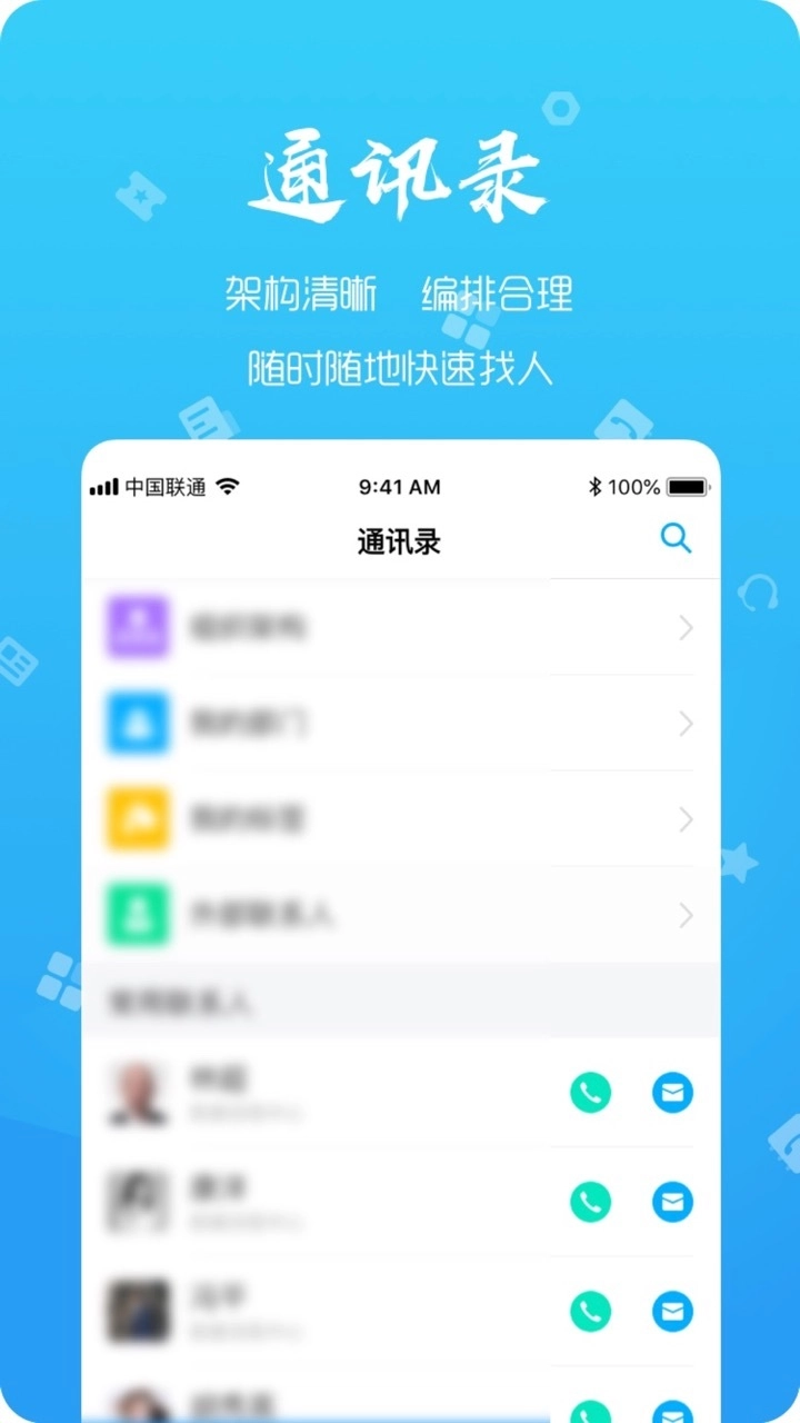 远洋移动办公原版图4
