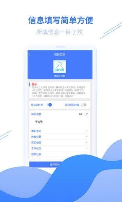 找工作简历模板最新免费版