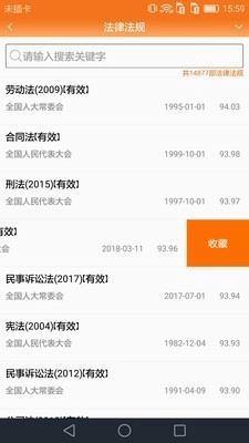律师好帮手免费版