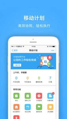 明源云助手直装版