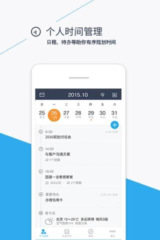 365日历万年历手机正版