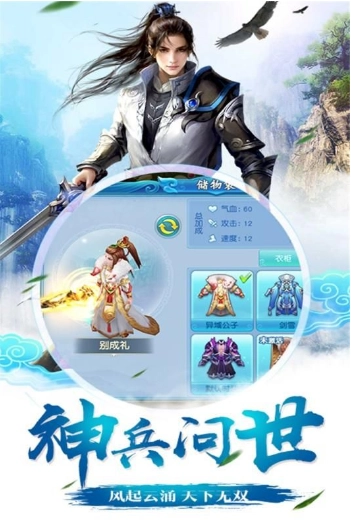 仙道我为尊游戏绿色版