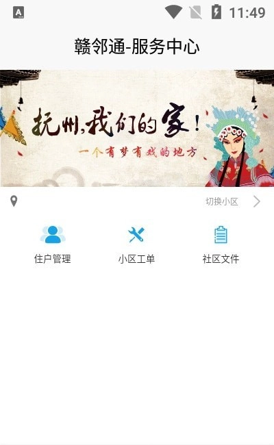 赣邻通服务中心官方正版
