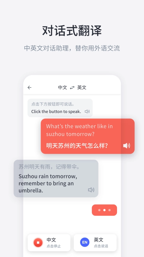 纽曼AI速记免费版