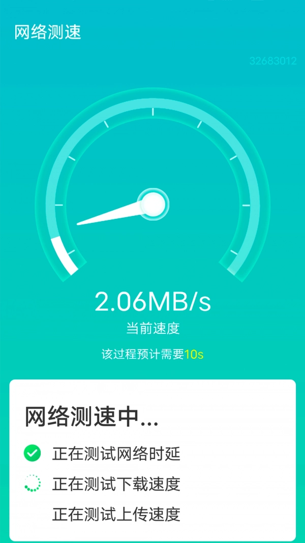 源源wifi快速连接手机免费版