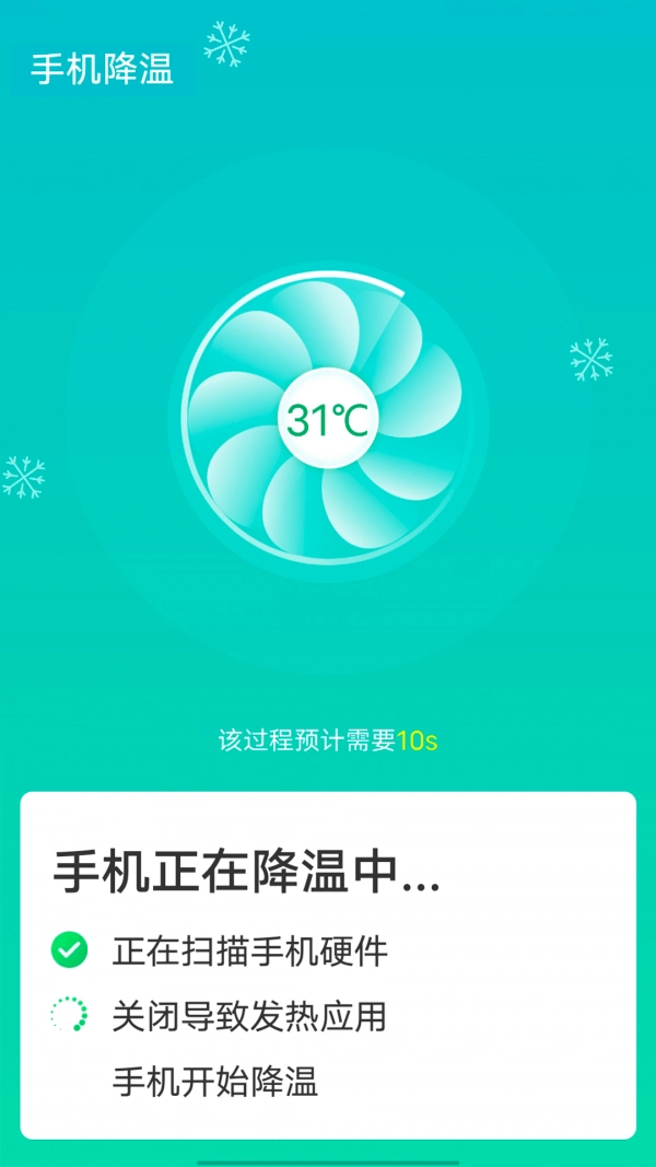源源wifi快速连接手机免费版