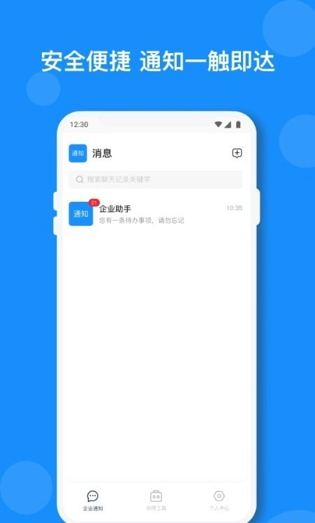 小闪安卓直装版
