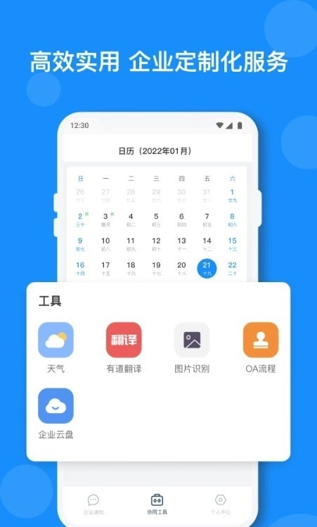 小闪安卓直装版