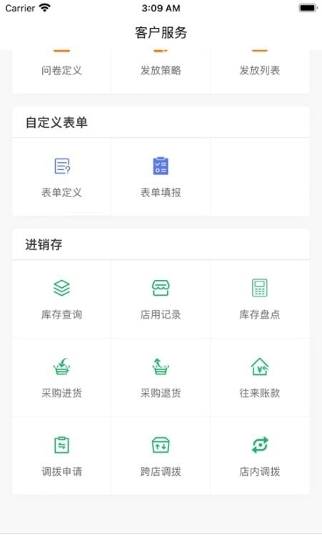巧云系统通用版