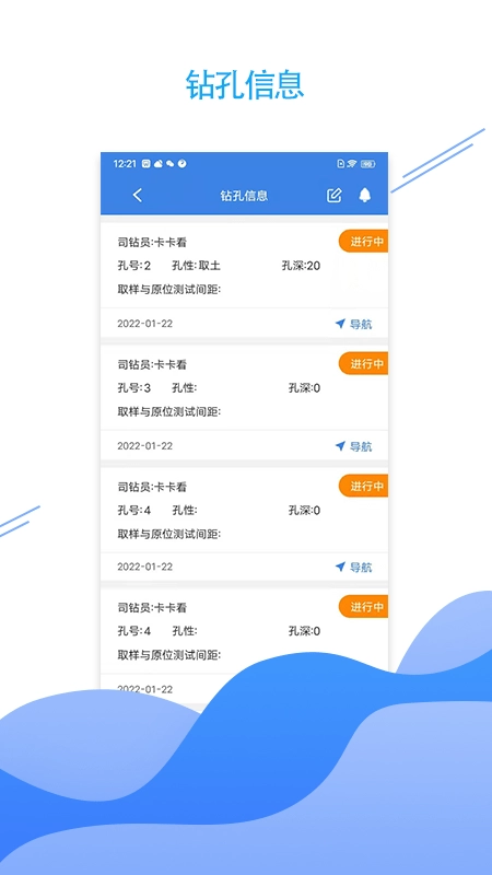 e勘察免费版