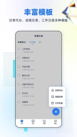 完美任务最新版图2