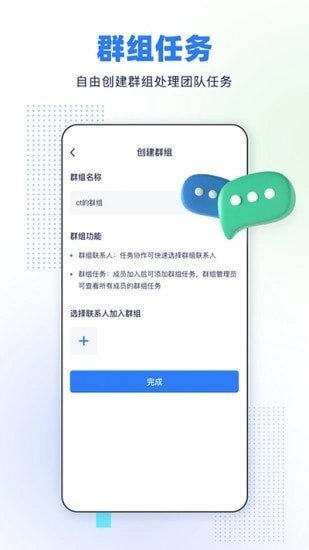 完美任务最新版图4