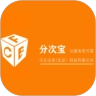 分次宝手机版