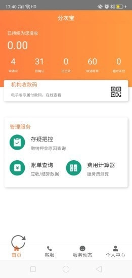 分次宝手机版