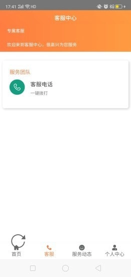 分次宝手机版