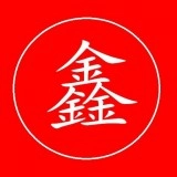中鑫易配免费原版