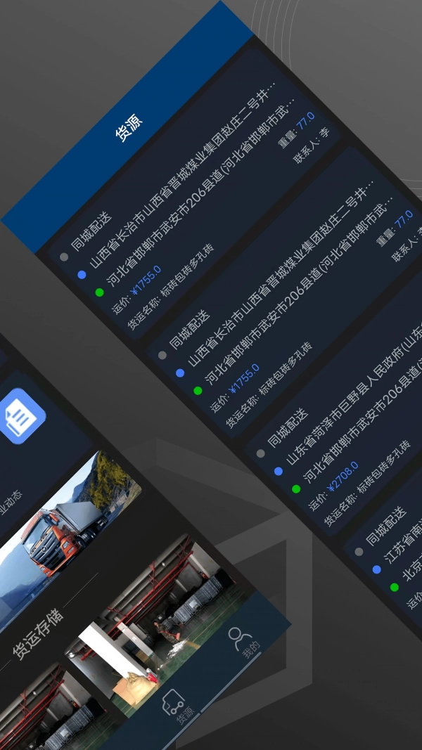 中鑫易配免费原版