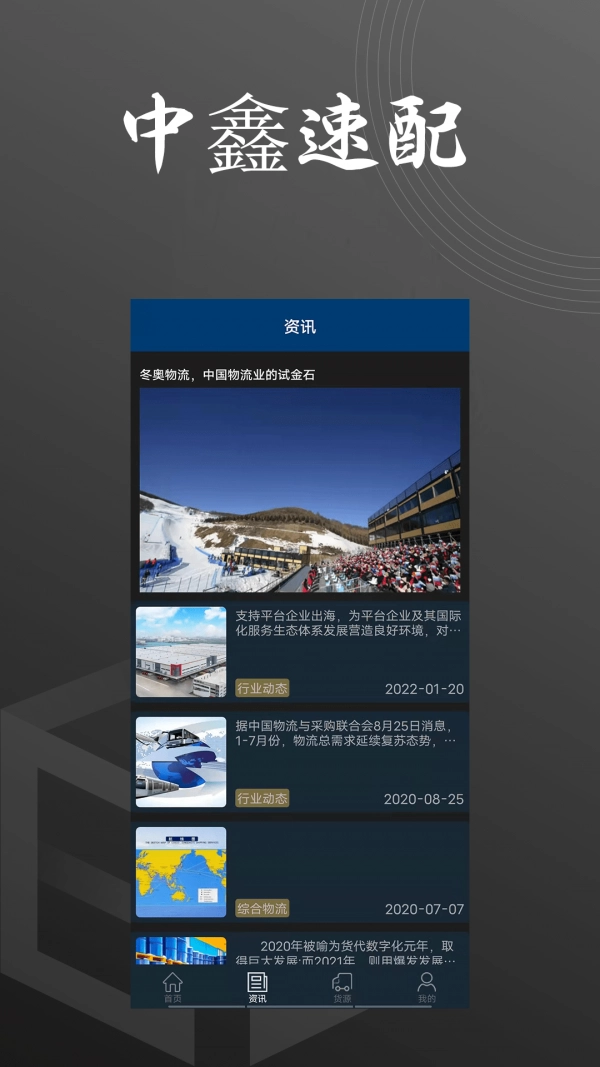 中鑫易配免费原版