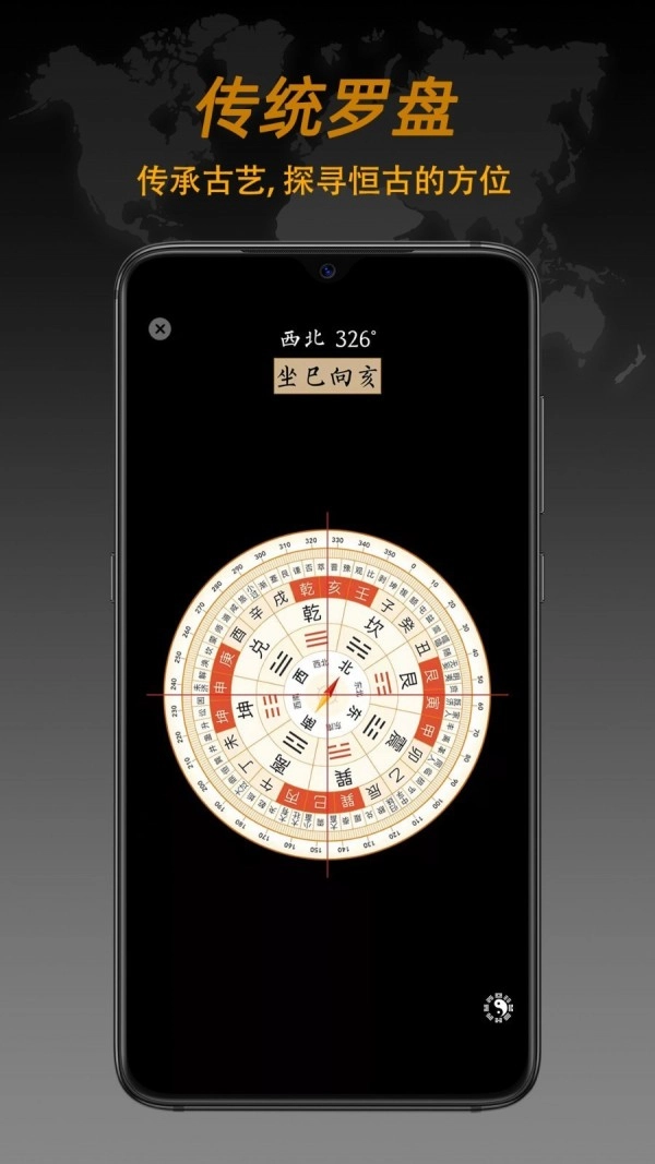 指南针通用版