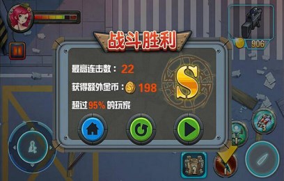 子弹风暴(2)