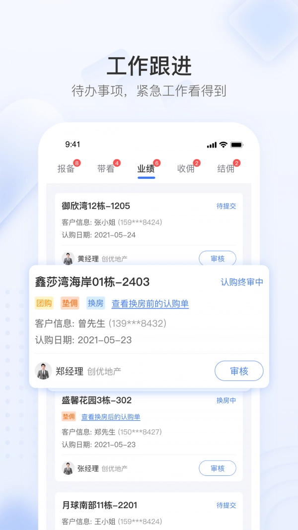 无忧金管家直装版